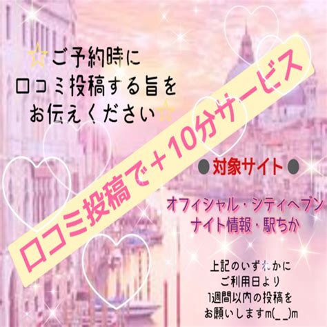 福山 ぽっちゃり|出勤表｜みるく&はにー公式サイト 福山ぽっちゃりデリバリーヘ 